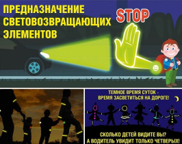 ОГИБДД ОМВД России по Ракитянскому району информирует о том, что пешеходы являются самыми незащищёнными участниками движения.
