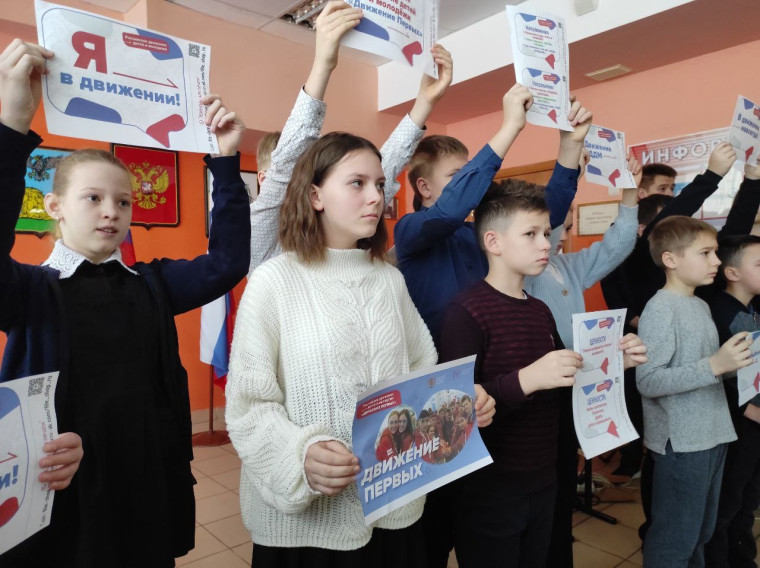 13 февраля 2023 года в ОГБОУ «Пролетарская СОШ №1» состоялось открытие первичного отделения Российского движения детей и молодёжи «Движение Первых».